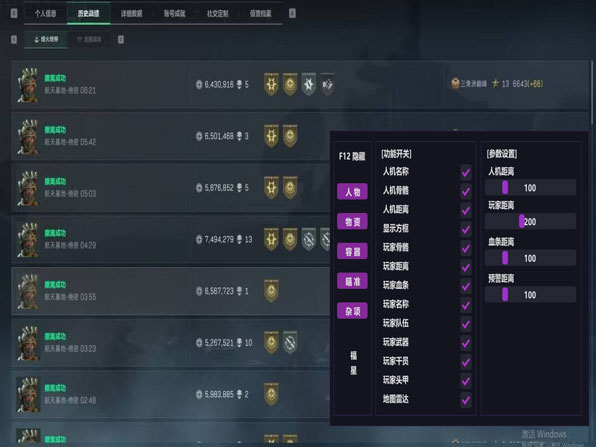 三角洲行动防外挂机制透视自瞄效果